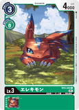 DCG-BT9-045 C LV3 エレキモン