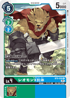 DCG-BT9-050 C LV4 レオモンX抗体
