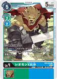 DCG-BT9-050 C LV4 レオモンX抗体