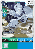 DCG-BT9-051 U LV5 パンジャモンX抗体