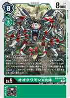 DCG-BT9-052 U LV5 オオクワモンX抗体
