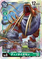 DCG-BT9-056 R LV6 ディノタイガモン
