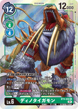 DCG-BT9-056 R LV6 ディノタイガモン