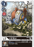DCG-BT9-059 C LV3 バクモン