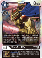 DCG-BT9-064 R LV5 グレイドモン