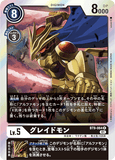 DCG-BT9-064 R LV5 グレイドモン