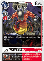 DCG-BT9-065 U LV5 メガドラモン