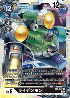 DCG-BT9-067 R LV6 ライデンモン