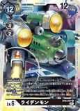 DCG-BT9-067 R LV6 ライデンモン