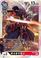 DCG-BT9-068 SR LV6 ガイオウモン
