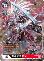 DCG-BT9-068 SR-P LV6 ガイオウモン