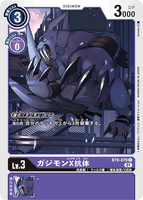 DCG-BT9-070 C LV3 ガジモンX抗体