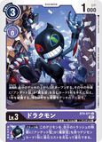 DCG-BT9-071 U LV3 ドラクモン