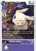 DCG-BT9-072 C LV3 プロットモン