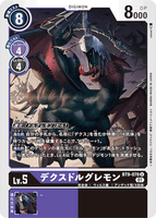 DCG-BT9-078 U LV5 デクスドルグレモン