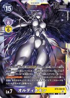 DCG-BT9-082 SR LV7 オルディネモン