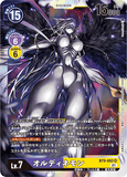 DCG-BT9-082 SR LV7 オルディネモン
