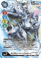 DCG-BT9-083 SR LV7 オメガモン：マーシフルモード