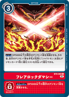DCG-BT9-093 C Option フレアロックダマシー