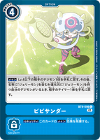 DCG-BT9-096 C Option ビビサンダー