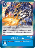DCG-BT9-097 R Option メタルストーム