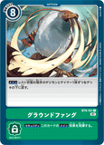 DCG-BT9-101 C Option グラウンドファング