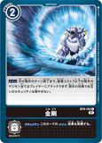 DCG-BT9-103 C Option 金剛