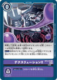 DCG-BT9-106 C Option デクスリューション!!