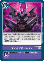 DCG-BT9-108 C Option アイオブザゴーゴン