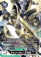 DCG-BT9-111 SEC LV7 アルファモン：王竜剣