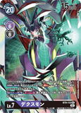 DCG-BT9-112 SEC LV7 デクスモン