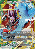 DBSCG-BT9-121 SR Dyspo, Unprecedented Speed