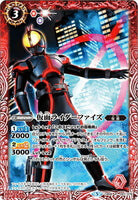 CB06-001 R 仮面ライダーファイズ