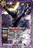 CB06-018 仮面ライダージョーカー