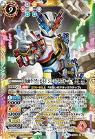 CB06-X06 仮面ライダービルド ジーニアスフォーム X