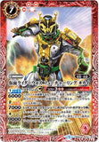CB08-012 仮面ライダーウォズ フューチャーリング キカイ