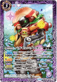 CB08-021 バガモンバグスター