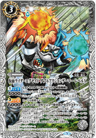 CB08-039 仮面ライダーエグゼイド ダブルアクションゲーマー レベルX
