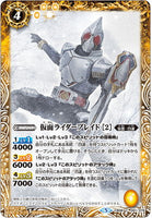 CB08-051 仮面ライダーブレイド ［2］