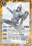 CB08-051 仮面ライダーブレイド ［2］