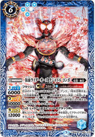 CB08-065 仮面ライダーオーズ タジャドル コンボ