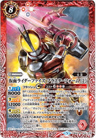 CB08-R013 仮面ライダーファイズ ブラスターフォーム ［2］