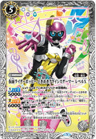 CB08-R040 仮面ライダーポッピー ときめきクライシスゲーマー レベル