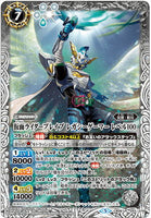 CB08-R043 仮面ライダーブレイブ レガシーゲーマー レベル100