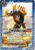 CB08-R062 仮面ライダーオーズ ラトラーター コンボ