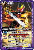 CB08-R069 魔皇剣ザンバットソード