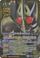 CB08-X03 SECRET 仮面ライダーブレイド キングフォーム