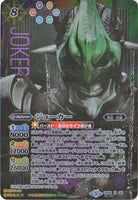 CB08-X06 SECRET ジョーカー
