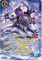CB08-X04 仮面ライダーオーズ プトティラ コンボ 