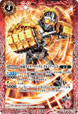 CB10-006 C 仮面ライダーナックル クルミアームズ